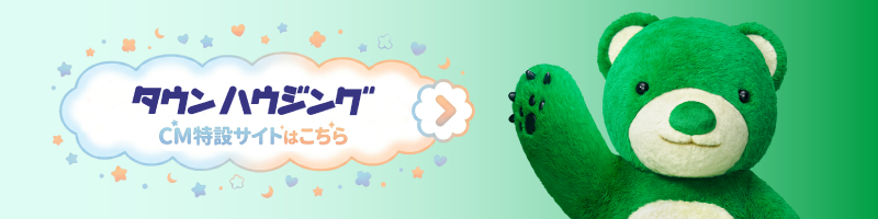 CM特設サイト